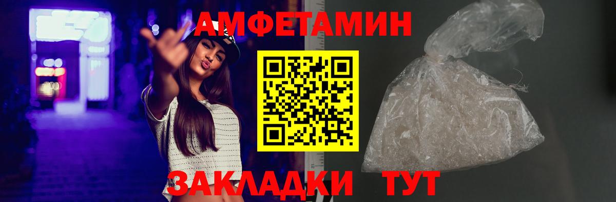 Искитим  Amphetamine  Вход с VPN  АМФ Premium 