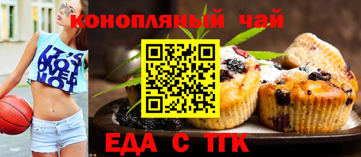 Искитим  Canna-Cookies конопля  Вход с VPN 