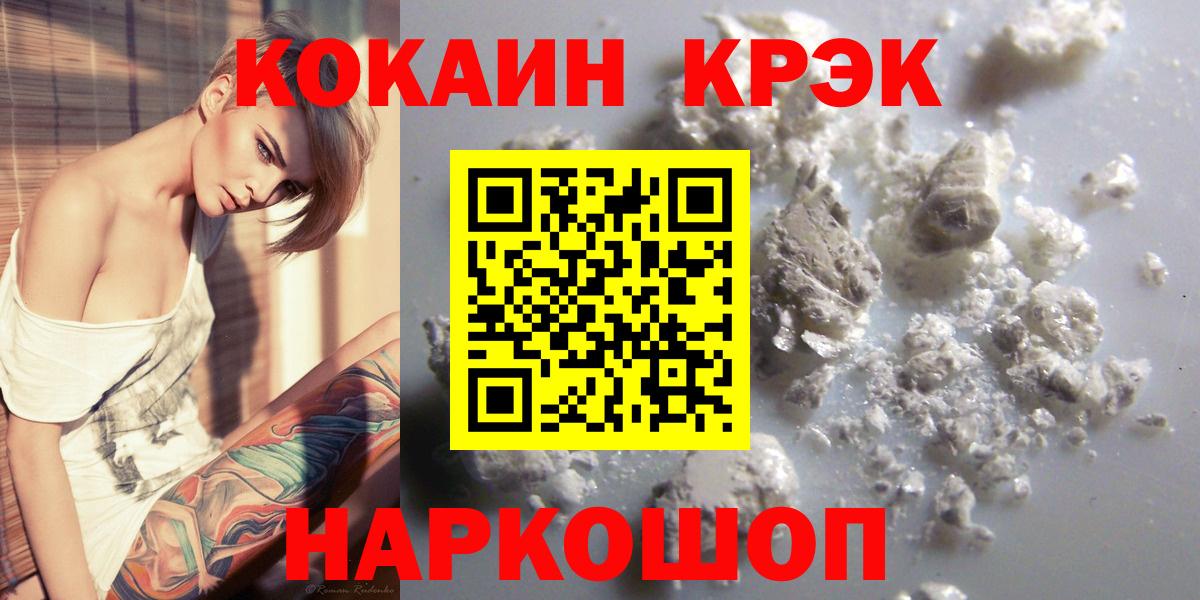 КОКАИН Боливия Искитим