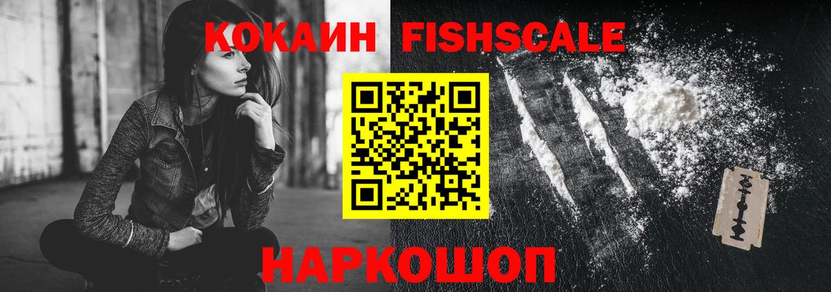 Cocaine Перу  КОКАИН Columbia  Вход с VPN  Искитим 