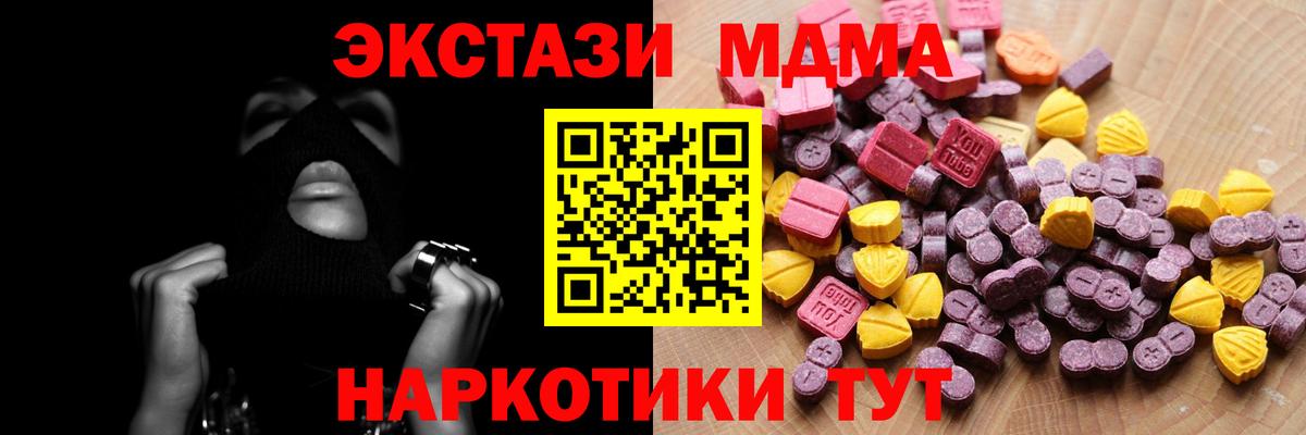 Экстази  Вход с VPN  где купить наркоту  Искитим  Экстази бентли  Экстази Philipp Plein 