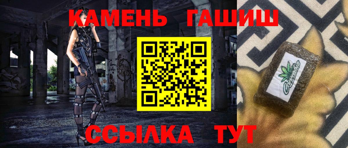 ГАШИШ hashish  Вход с VPN  Искитим  Гашиш Cannabis 