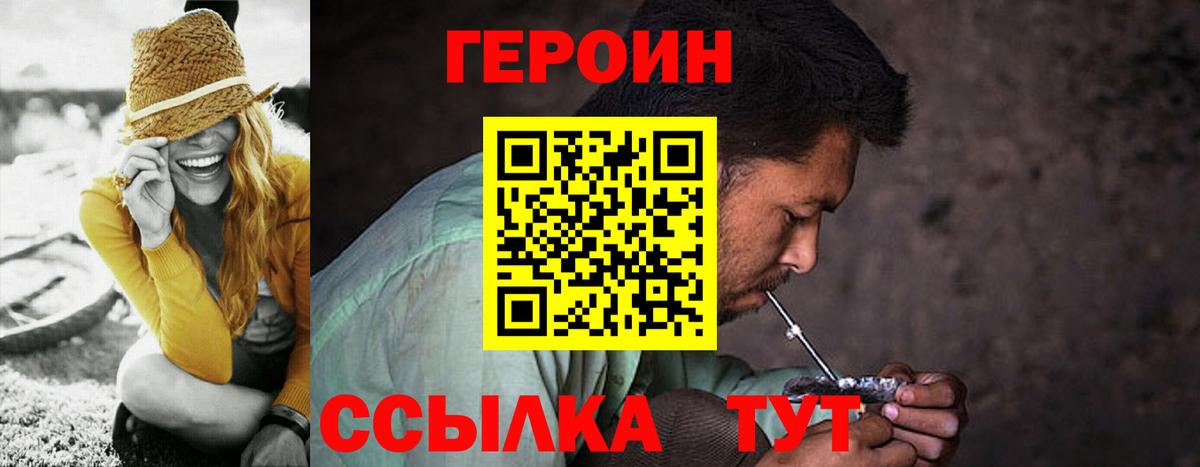 Искитим  ГЕРОИН герыч  ГЕРОИН  Вход с VPN 