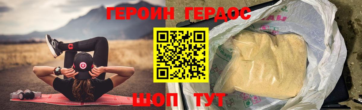 ГЕРОИН VHQ Искитим