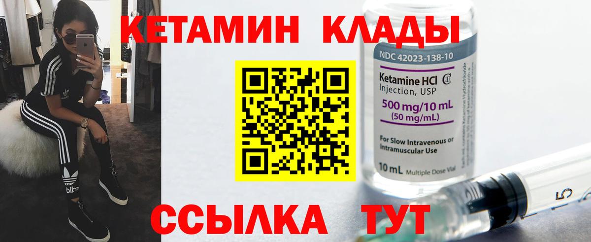 КЕТАМИН VHQ  МЕГА зеркало  Искитим  КЕТАМИН ketamine  Вход с VPN 