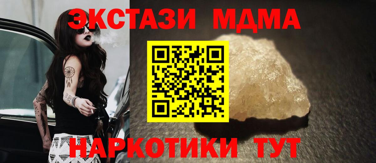 MDMA молли Искитим