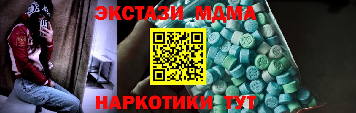 МДМА кристаллы  MDMA VHQ  Вход с VPN  Искитим 