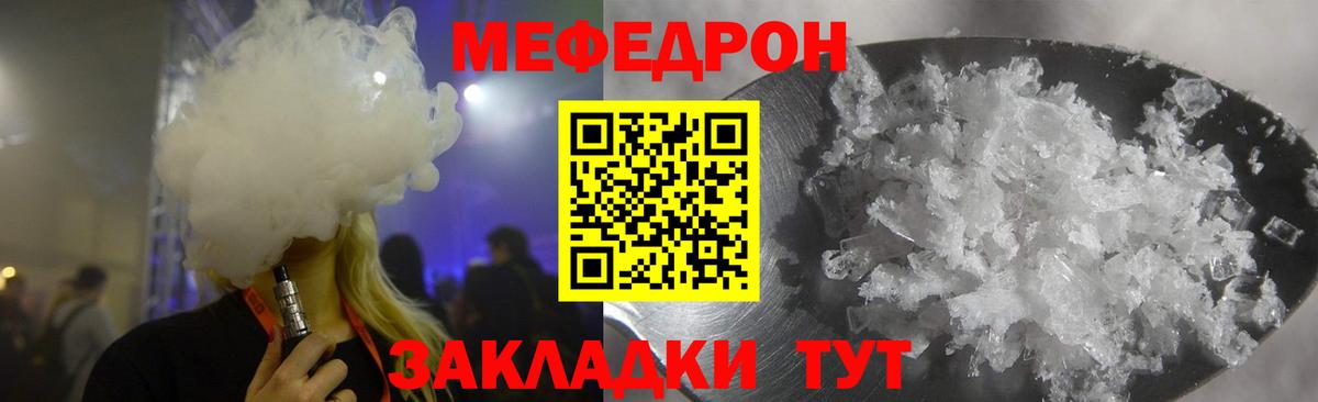 Меф  МЕФ кристаллы  Вход с VPN  Мефедрон кристаллы  МЕФ  Искитим 