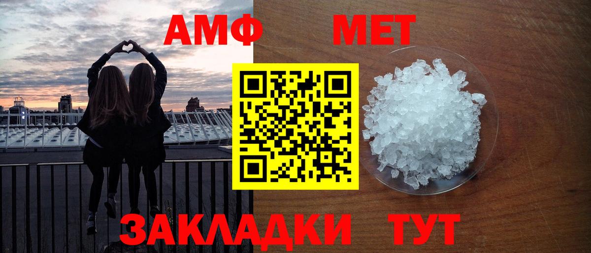 МЕТАМФЕТАМИН  Вход с VPN  Искитим  Метамфетамин Methamphetamine 