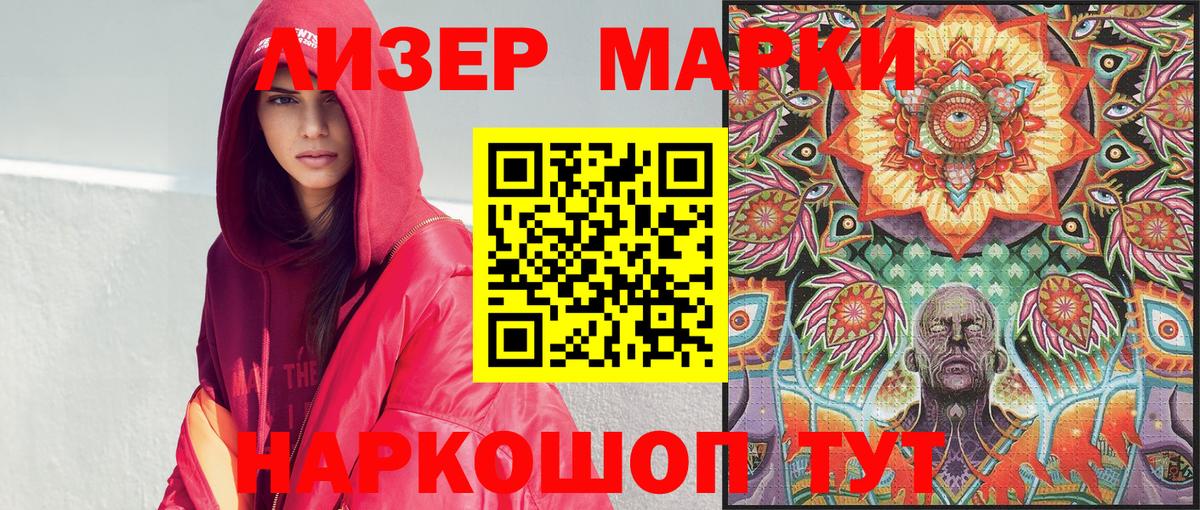 Марки N-bome 1,8мг  Вход с VPN  Марки N-bome 1,8мг  Искитим 