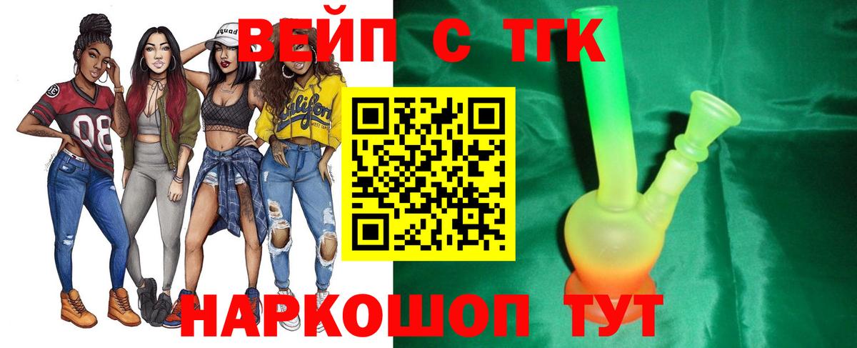 Дистиллят ТГК жижа Искитим