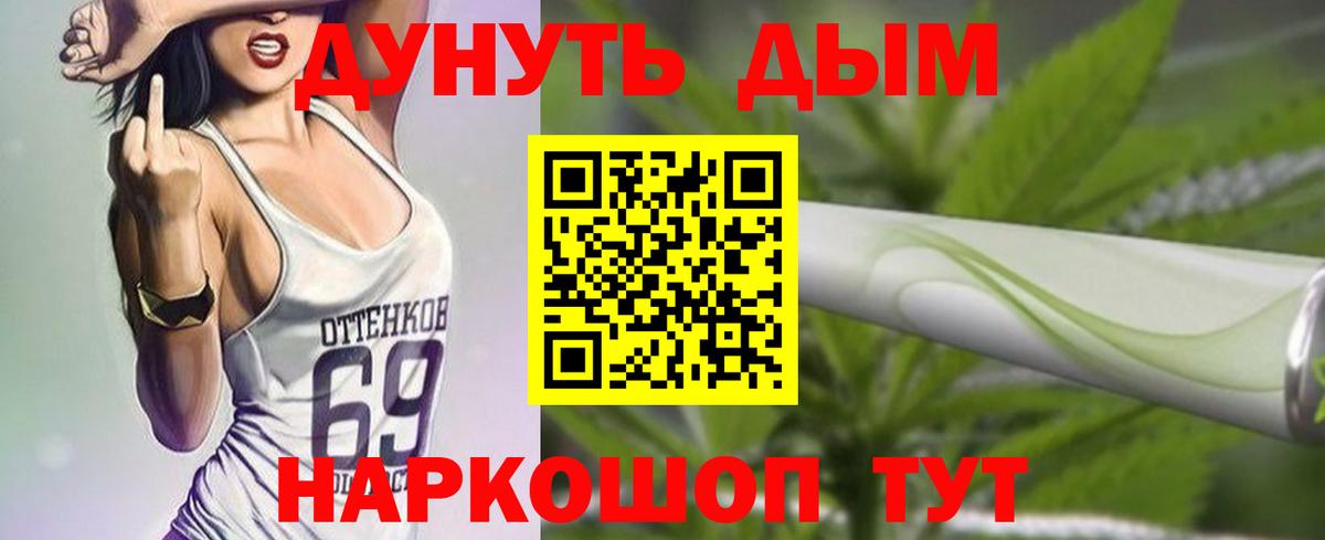 Каннабис гибрид Искитим